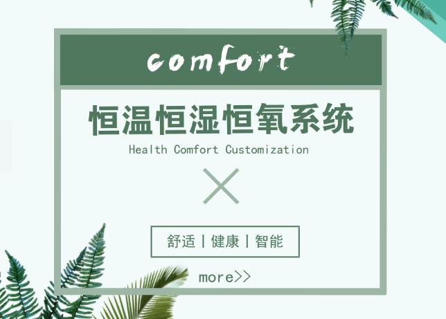 上海三恒系統(tǒng)哪家好？