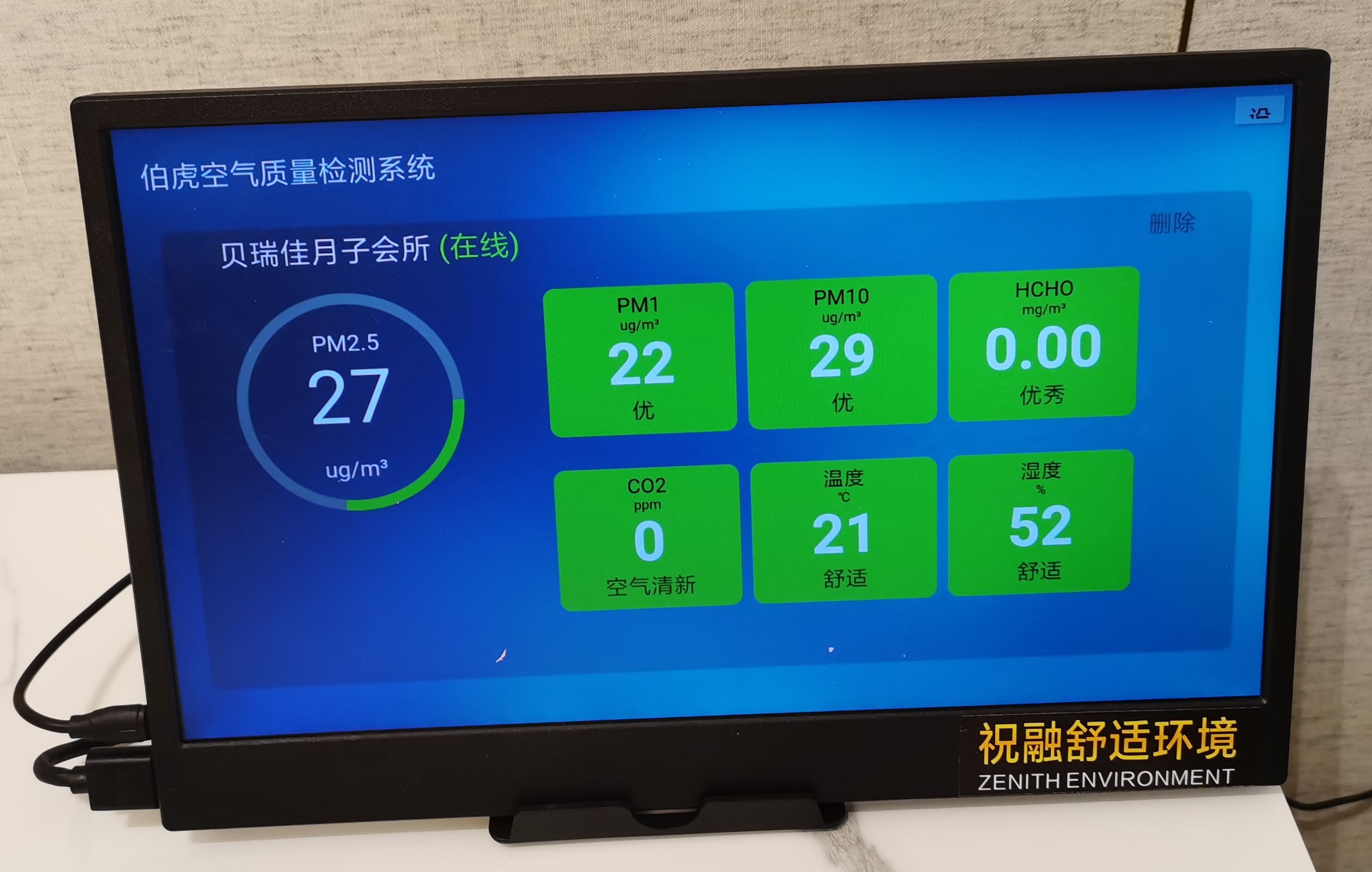 打造完美之家：五恒系統(tǒng)技術(shù)原理、安裝條件與維護全解析